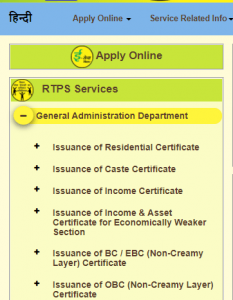 rtps serviceplus apply online